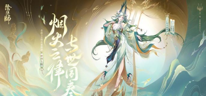 瑶音紧那罗技能展示