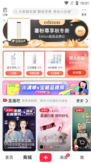 小红书app界面展示