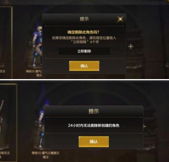 删除确认界面