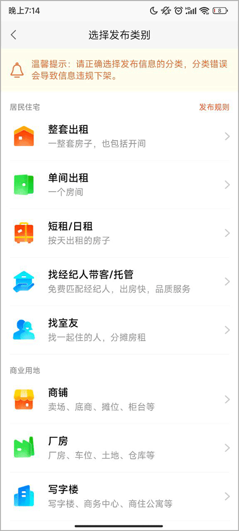 58同城app官方版