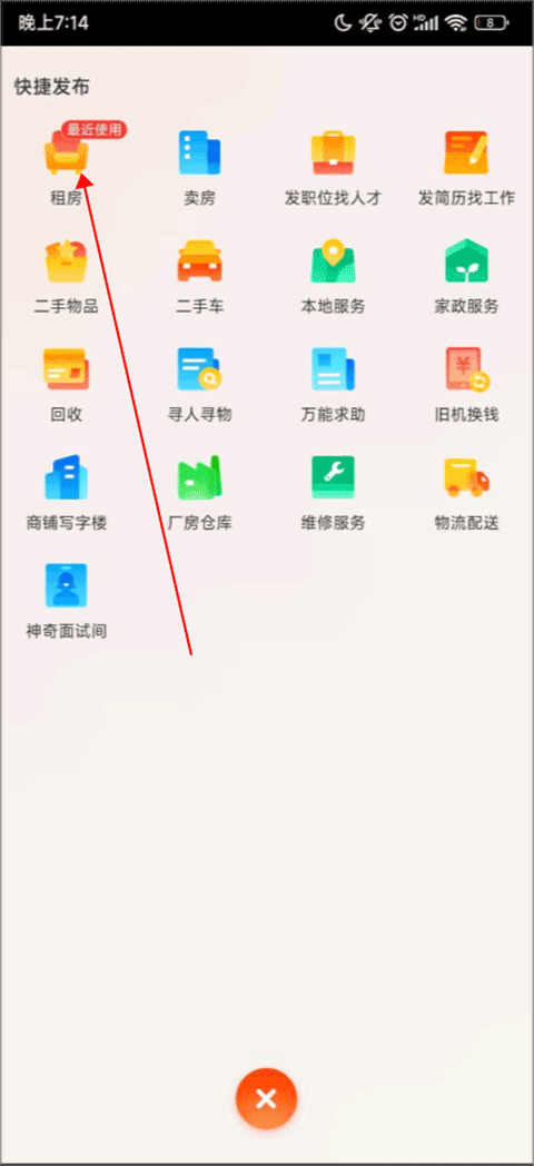 58同城app官方版