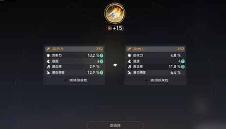 遗器选择技巧