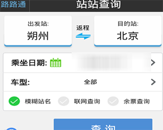 站点查询