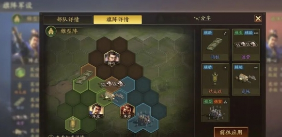 锥形阵使用方法