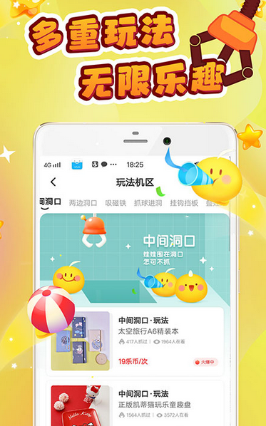 远程抓娃娃