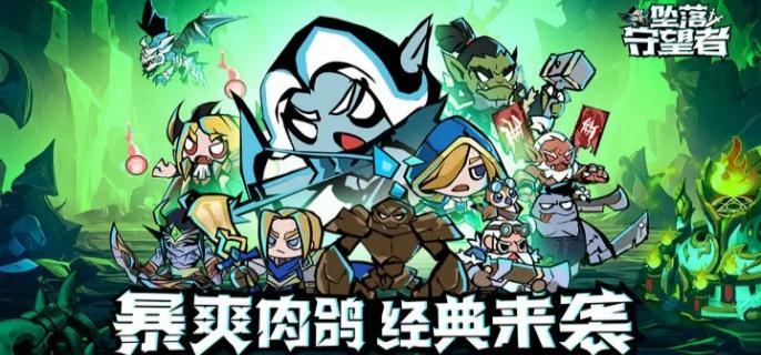 坠落守望者伙伴召唤详解