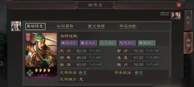 三国志战略版阵容优化