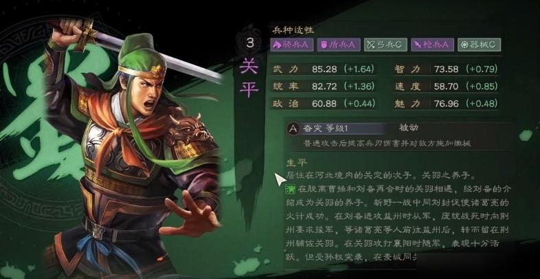 三国志战略版战法解析
