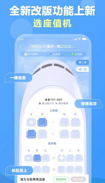 公务易行 功能展示