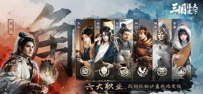 三国谋定天下核心战斗策略