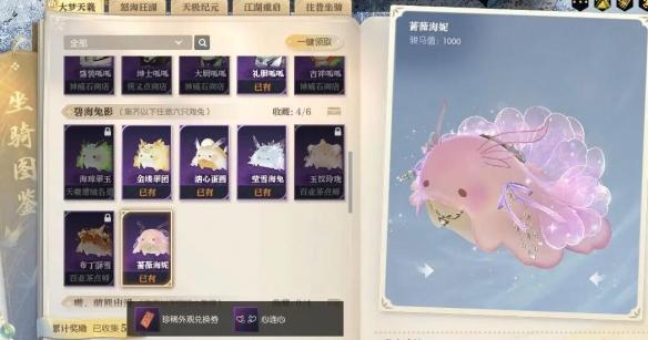 坐骑技能详解