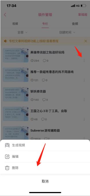 删除选项