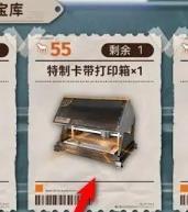 特制卡带打印箱购买选项