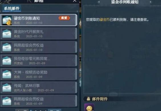 提取鎏金通宝