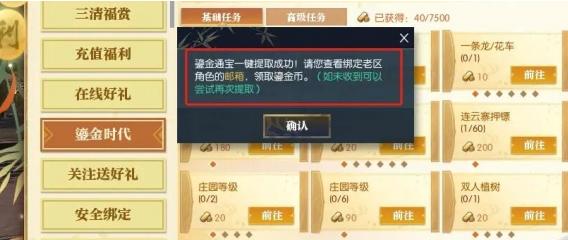 绑定角色