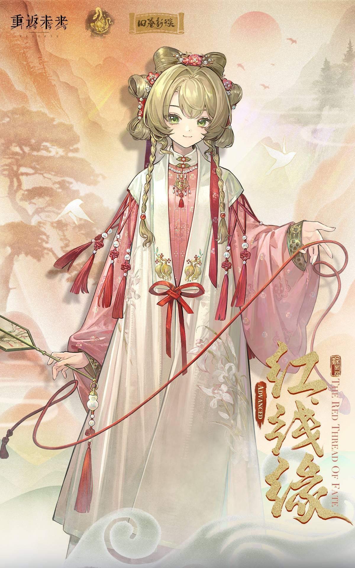 红线缘衣着细节展示
