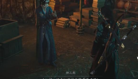 燕云十六声故人难觅任务攻略