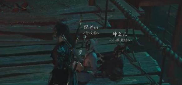 燕云十六声故人难觅任务攻略