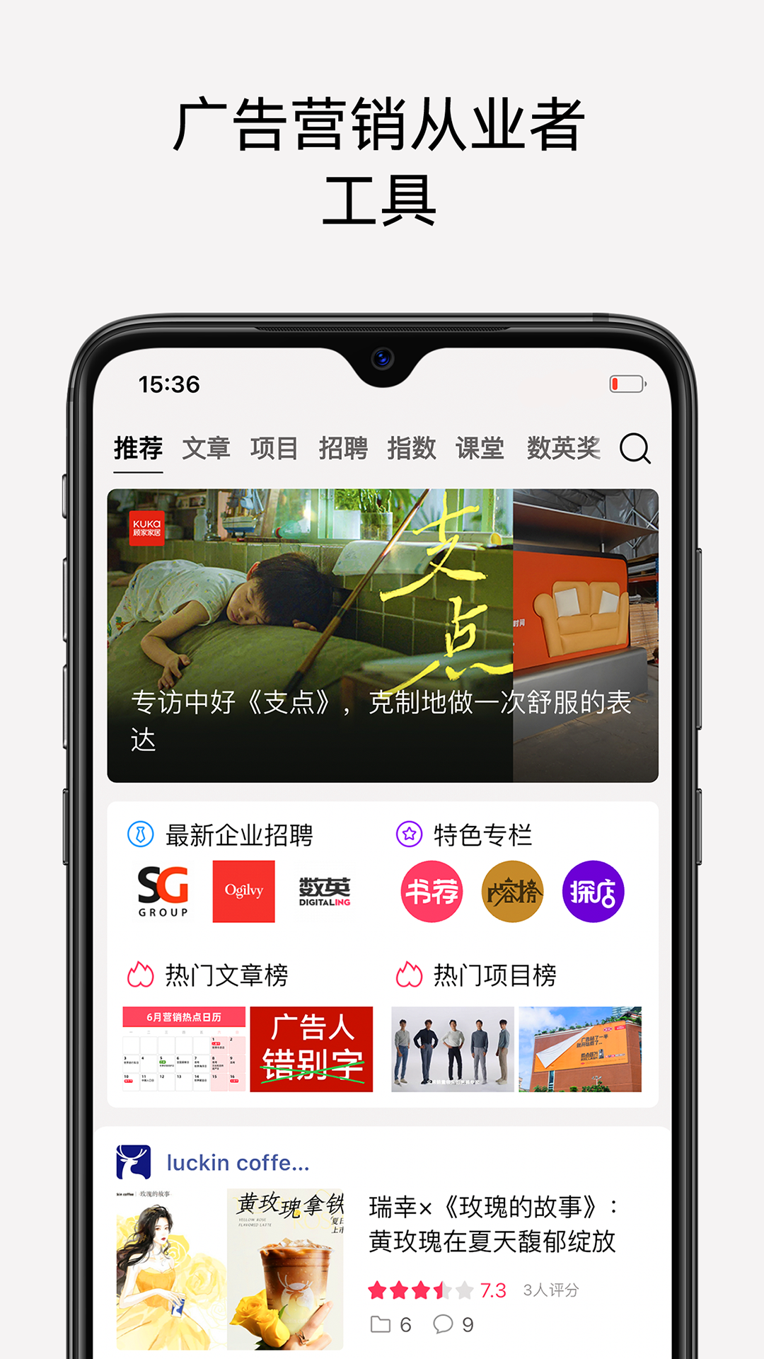 数英相关内容展示
