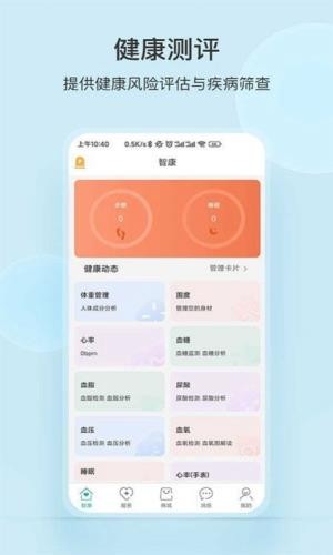 健康数据分析
