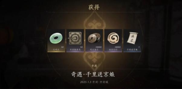 剧情发展画面