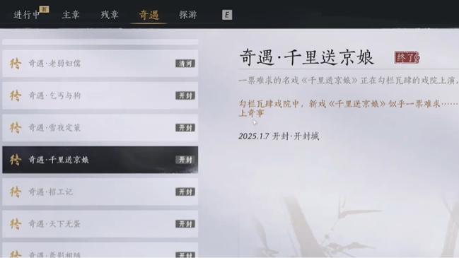 戏院互动画面