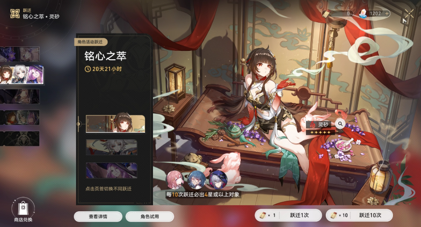 崩坏星穹铁道灵砂星魂