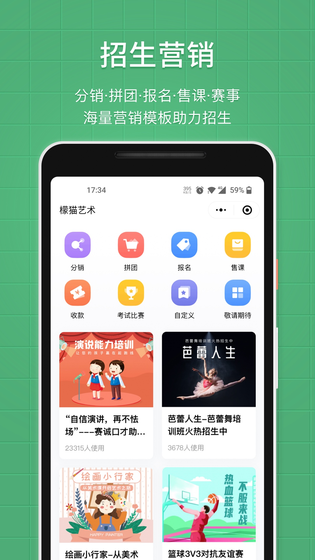 教务宝软件界面