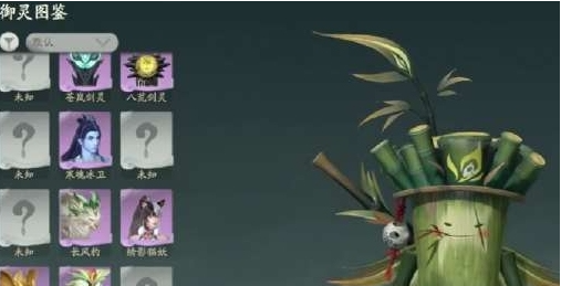 仙剑世界宠物合成