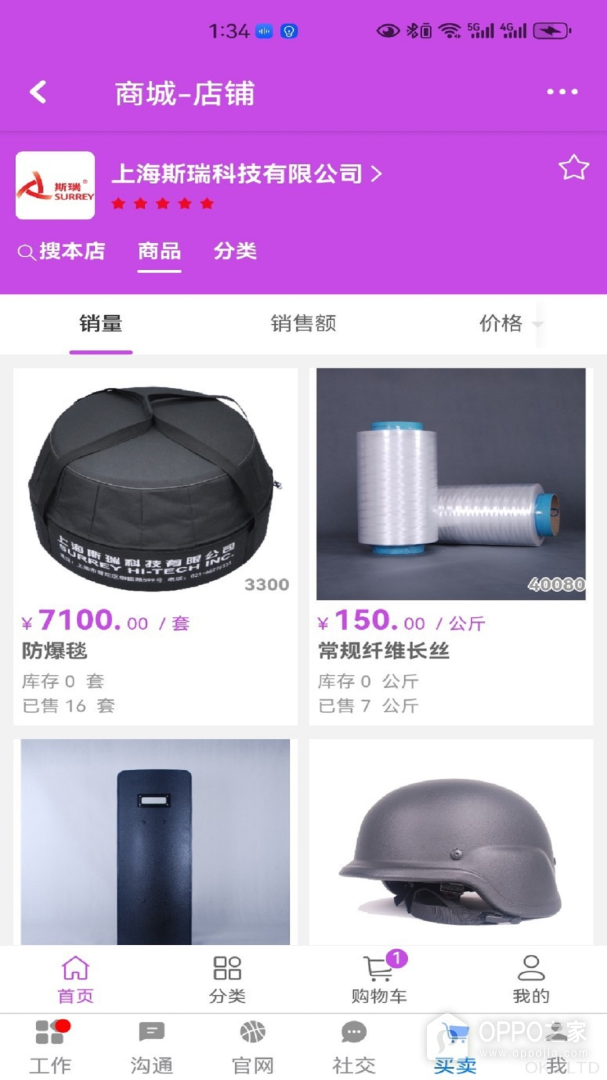 一掌控多功能体验