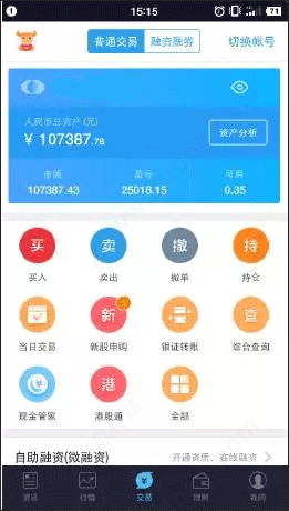 国泰君安君弘登录界面