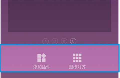 墨迹天气官方版设置步骤2