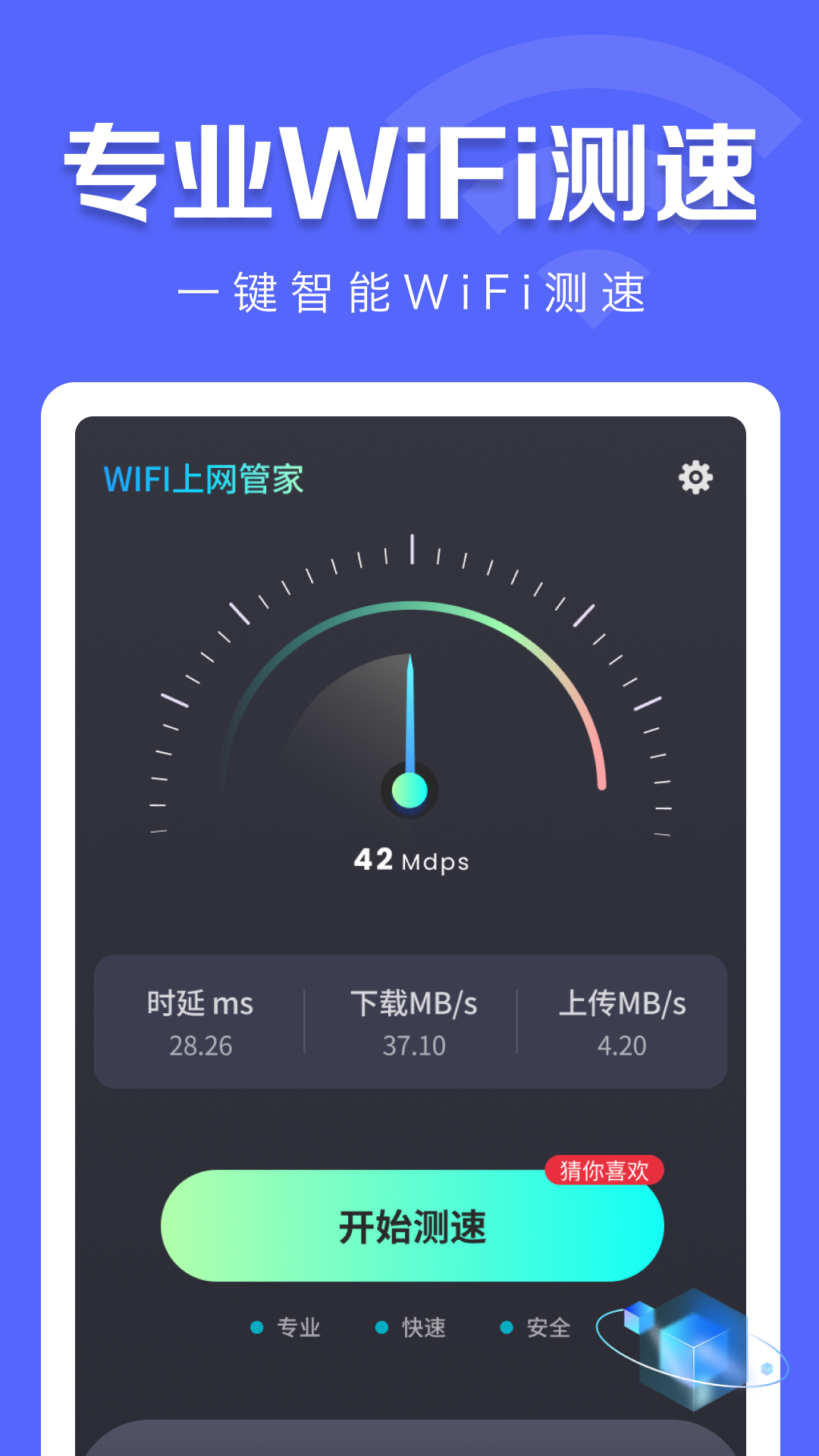 高效全能的网络助手