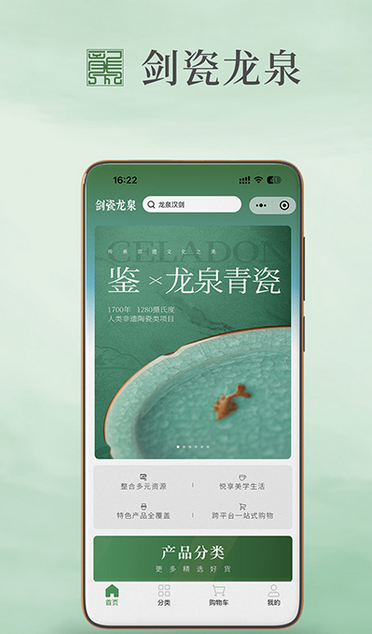 剑瓷龙泉购物平台