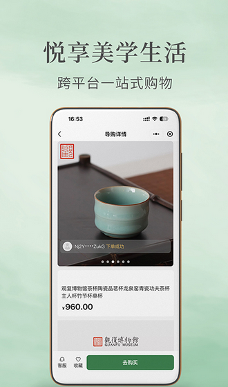 剑瓷龙泉特色展示