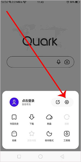 夸克翻页模式