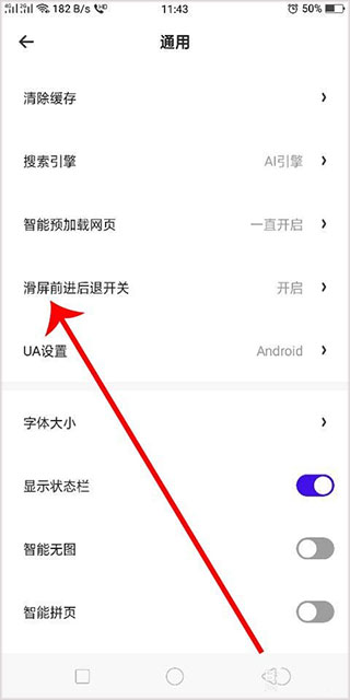 夸克翻页模式