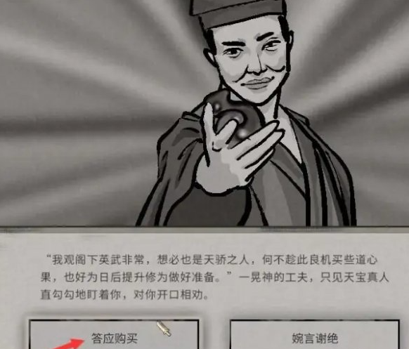 黑袍人目击事件触发位置