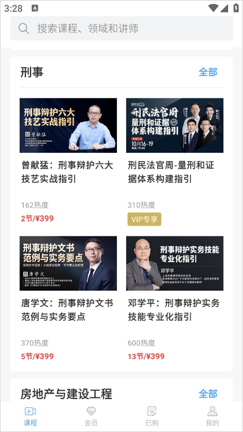 智拾课程购买流程