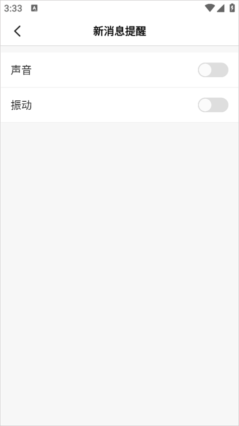 智拾消息通知设置