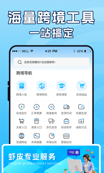 跨境电商购物指南