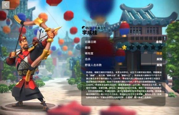万国觉醒李成桂技能详解