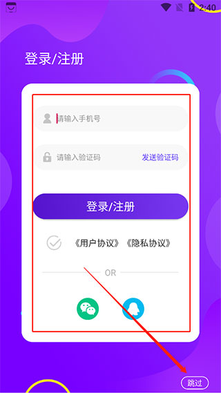 隐私保护工具
