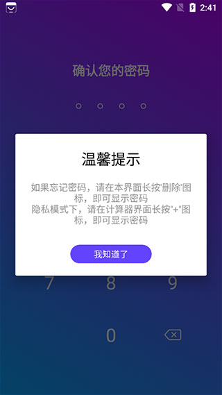 隐私保护工具