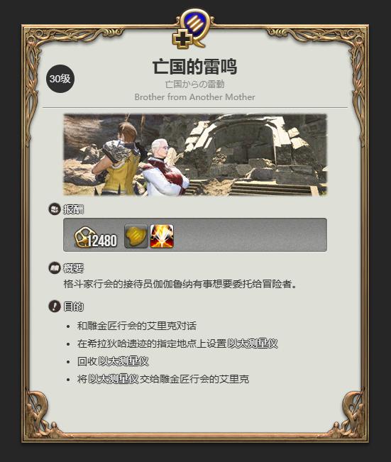 任务接取位置示意图