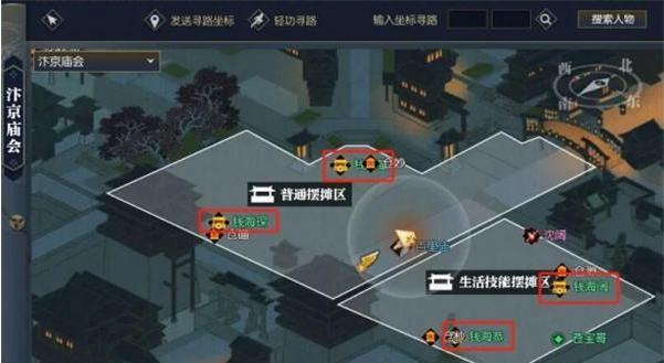 逆水寒手游聚珍行密码修改