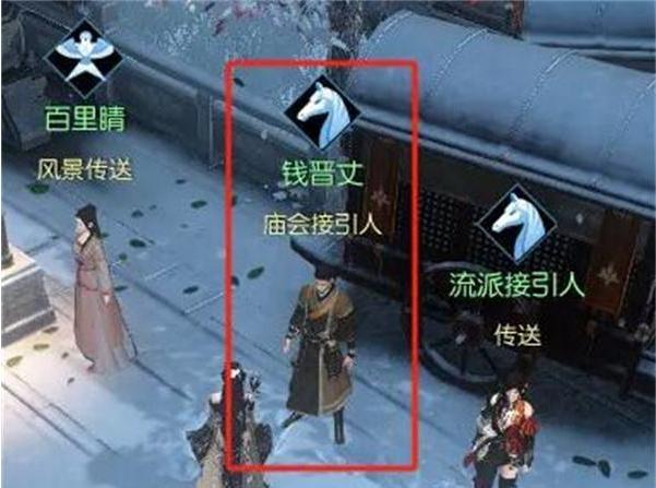 逆水寒手游聚珍行密码修改