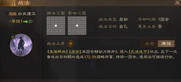 战法实战演示图示
