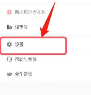 进入设置页面
