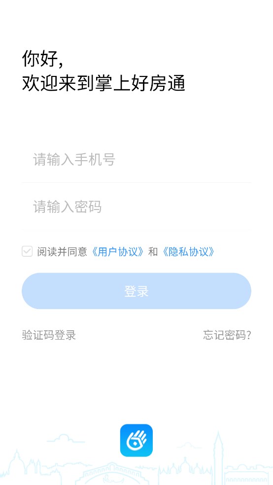 掌上好房通 - 验证码登录